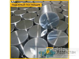 Поковка круглая 200-1500 мм Южно-Казахстанская область (ЮКО)