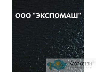 ООО «Экспомаш» реализует неликвиды в ассортименте Москва