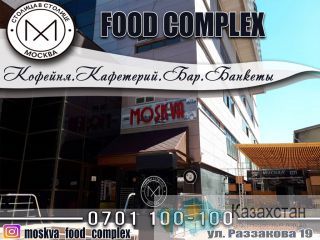 Кафе «Москва» в Бишкеке Бишкек
