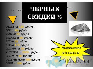 Стройматериалы Екатеринбург
