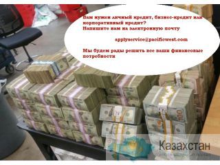 Свяжитесь с Тихоокеанский Запад сейчас, чтобы получить гарантированную сумму кредита Актобе