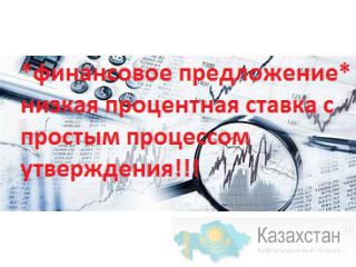 Лучшие Гранты и Финансирование Кредиты Алматы