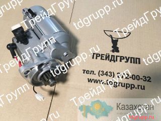 1560163011 Стартер Kubota Нур-Султан (Астана) и Акмолинская область