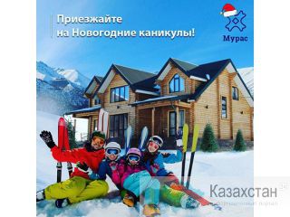 Курортный отель Мурас Эко Ресорт Бишкек