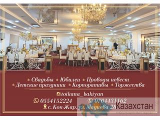 Ресторан Бакыян в Бишкеке Бишкек
