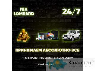 Сеть круглосуточных ломбардов Nia-Lombard - техника и ювелирные изделия под залог. Актау