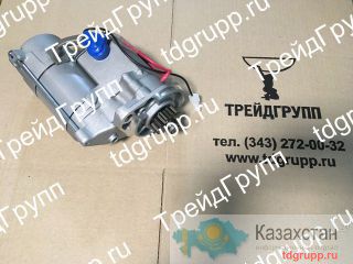 1560163012 Стартер Kubota Нур-Султан (Астана) и Акмолинская область