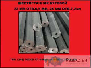 Продам шестигранник буровой пустотелый, шестигранник сталь 09Г2С Юрга