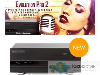 Лучший Караоке Evolution Pro 2 и Compact HD у офицального диллера Нур-Султан (Астана) и Акмолинская область