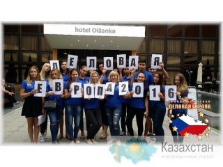 Продолжаем набор абитуриентов в Чехию и дарим новогоднюю скидку 100 евро! Нур Султан