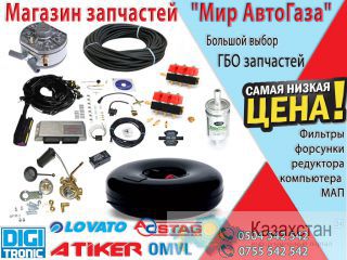 Магазин запчастей Мир Авто Газа Бишкек