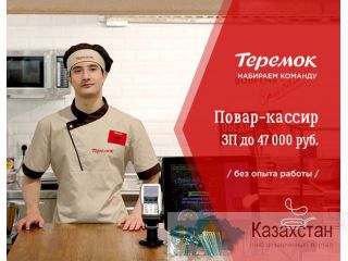 Приглашаем  на работу в Москву Астана