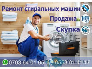Ремонт, продажа и скупка стиральных машин в Бишкеке Бишкек
