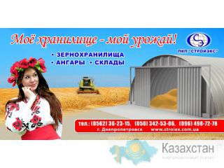 Ангары = быстро + доступно + надежно 04\04\2020 Днепр, Украина