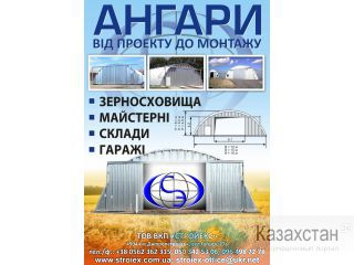 Ангары всех типов по доступной цене 04-04-2020 Днепр, Украина
