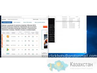 Скликивание Яндекс Директа Заказать Алматы