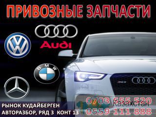 Автозапчасти в Бишкеке Бишкек