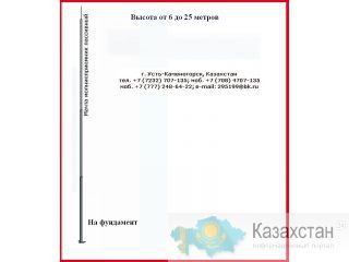 Мачта молниеприемник на фундамент ТЭЗМП, МА-Т022-РК, Молниеотвод Восточно-Казахстанская область (ВКО)