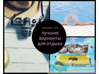 Лучшие варианты для отдыха Г.Атырау,ул.Жарбосынова,89 а,Бизнес центр Байтал