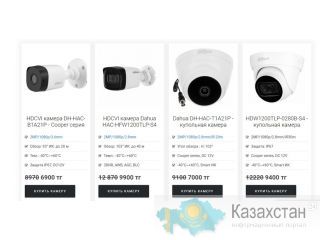 Как выбрать камеру для видеонаблюдения Алматы
