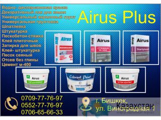 Airus Plus в Бишкеке Бишкек