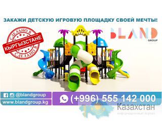 Детские игровые площадки Бишкек