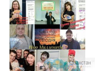 Жизнь без кредитов – с нами Казахстан