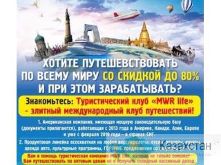 ВОПЛОТИ МЕЧТЫ В РЕАЛЬНОСТЬ! Казахстан