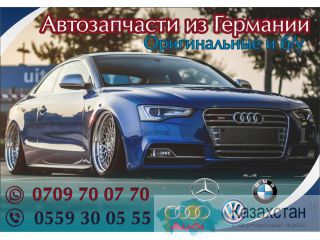 Автозапчасти привозные в Бишкеке Бишкек