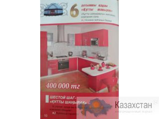 Бірге жұмыс істейік достар Алматы