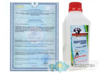 Дезинфицирующее средство с моющим эффектом ПВК/Дезинфект+ Актобе
