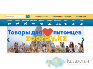 Продажа корма и товаров для животных Алматы
