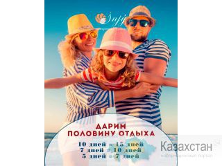 Комфортный отдых с укреплением иммунитета на оз Алаколь Казахстан