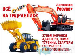 Продажа запчастей на спецтехнику Бишкек
