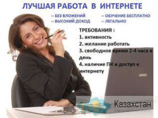 Бизнес дома. Нур-Султан