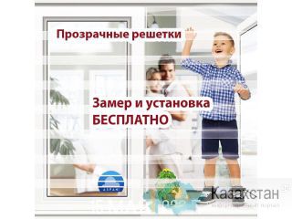 Защитные решетки безопасность детей Казахстан
