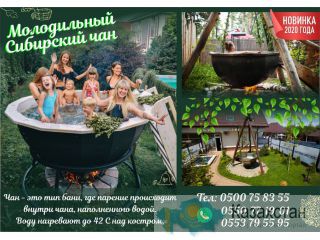Продаются Сибирские Чаны для Гостиничных Комплексов и Пансионатов Бишкек