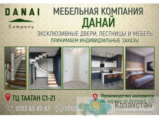 Мебельная компания Данай в Бишкеке Бишкек