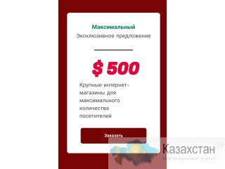 Настройка контекстной рекламы Яндекс Директ Google Ads с ведением Алмата
