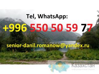 Travel in Kyrgyzstan, tourism, excursions, guide, hiking in mountains, driver Kyrgyzstan, Bishkek, Kirghizistan