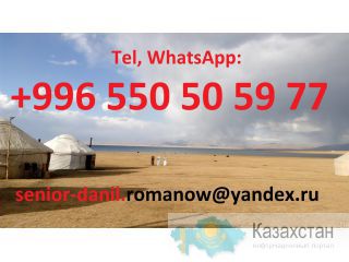 Guide, chauffeur au Kyrgyzstan, tourism, voyages, excursions, balades aux montagnes Kyrgyzstan, Bishkek, Kirghizistan