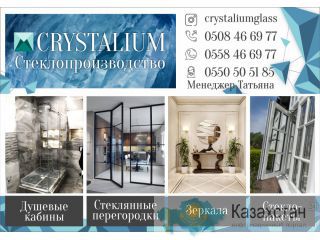 Душевые кабины в Бишкеке Бишкек
