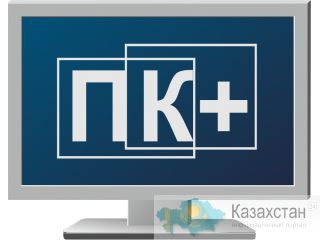 Компьютерные курсы в Алматы Алматы