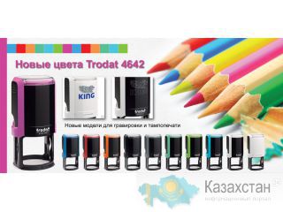 купить оснастку для печатей Москва