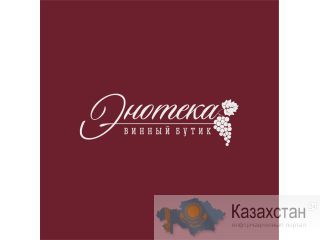 вино австрия Тюмень