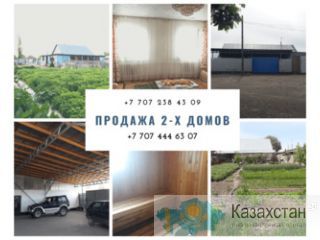 Срочная продажа 2-х домов. Алматы