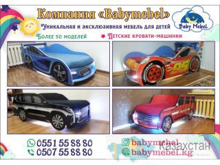 Детская мебель в Бишкеке  «Babymebel» Бишкек