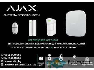 Системы видеонаблюдения и сигнализаций в Бишкеке Бишкек