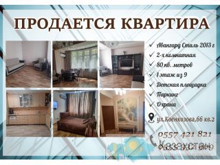 Продается 2х комнатная квартира Бишкек