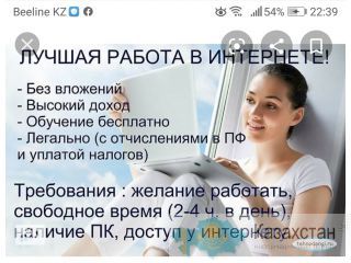 Диагностика и профилактика организма. Казахстан